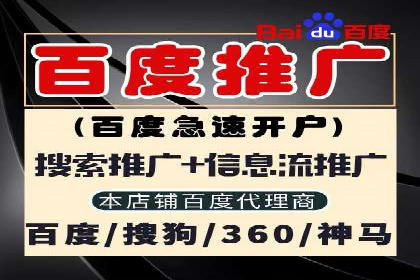 百度推广开户常见问题及解决方案